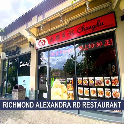 Richmond No.3 Rd Restaurant For Sale（2150-8391 Alexandra Rd）