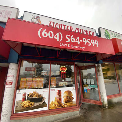 VANCOUVER AREA FRIED CHICKEN RESTAURANT FOR SALE (2887 East Broadway, Vancouver, BC, Canada）