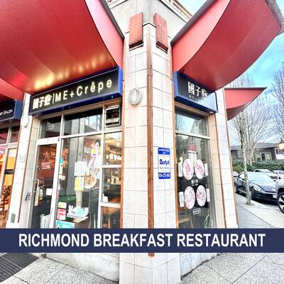 Richmond Franchise Business for Sale(128 8531 Alexandra Road)