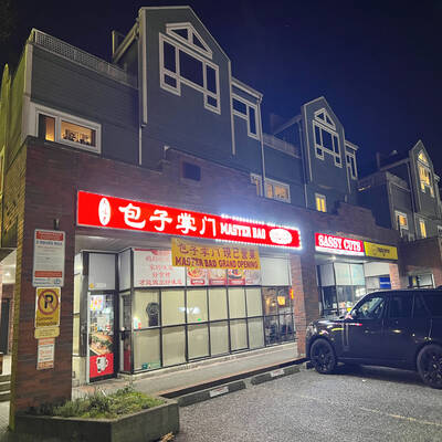 Vancouver Kingsway Restaurant Assignment Opportunity （3524 Kingsway）